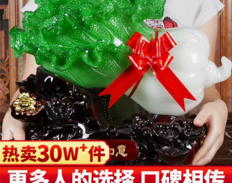 玉白菜摆件 家居玄关装饰工艺品招财客厅电视...
