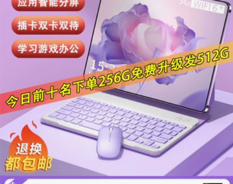 荣耀5G平板电脑2023新款官方正品高清全...