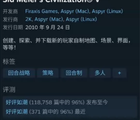 steam文明五 激活码 可议价 保证正品...
