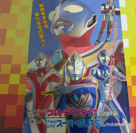 奥特曼 稀少 8cm CD 3寸 纸张一般...