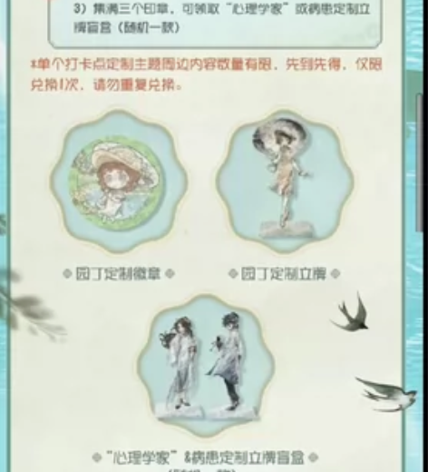 第五西湖联动打卡周边仅一套 仅拆镭射卡心理...