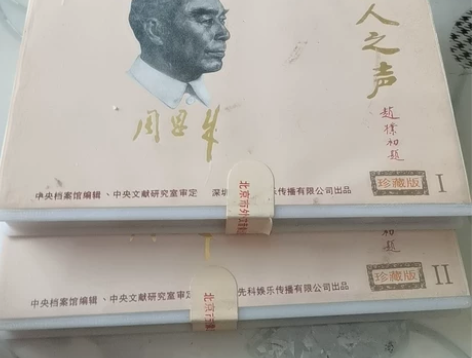 巨人之声珍藏版两盒一套全新未拆封1993银...