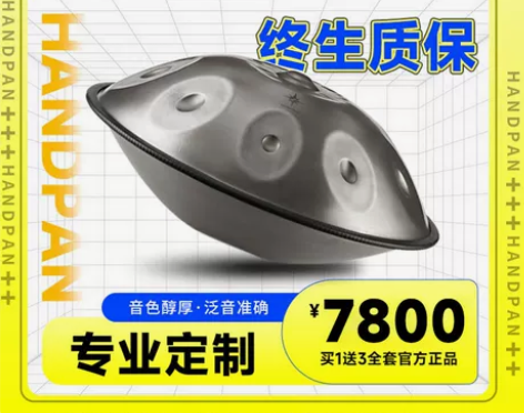 Starhandpan概念款银镜手碟星祺乐...