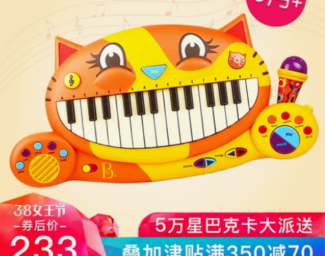 ?【女王价】美国B.toys比乐大嘴猫琴电...
