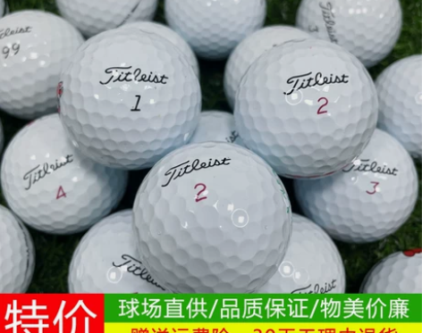 高尔夫球TitleistProV1X三四层...