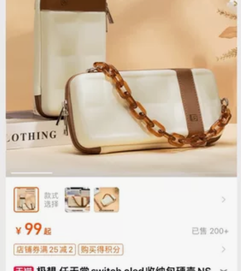 极想 任天堂switch oled收纳包硬...