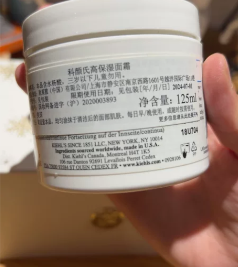 全新科颜氏高保湿面霜125ml！不是50m...
