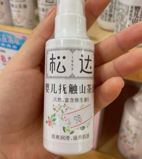 松达油 54元 全新 包邮 感兴趣的话...