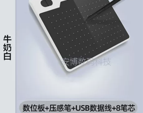 天敏T503数位板手绘板手机电脑绘图写字手...