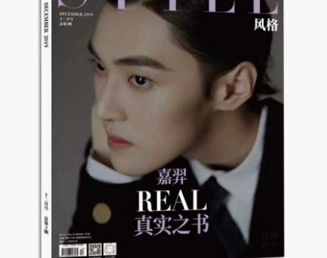 嘉羿STYLE杂志2019年12月号，带大...