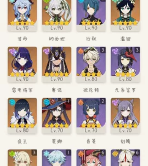 原神自玩号 官服 57级23金 活邮 好久...