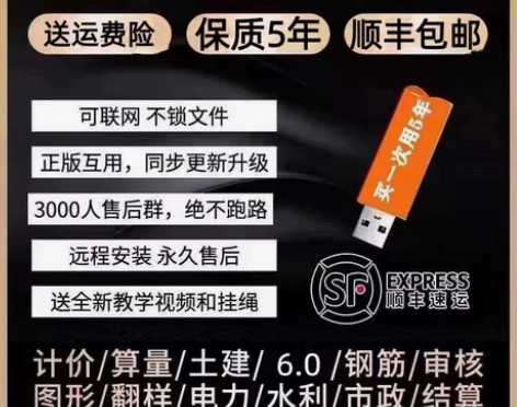 2023广?联达加密锁GTJ2025计价最...