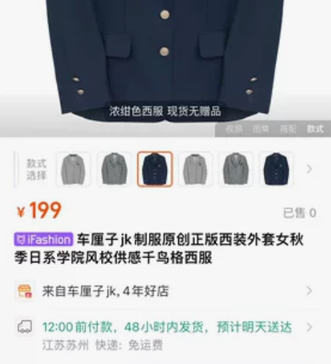 车厘子jk制服原创正版西装外套女秋季日系学...