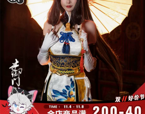 ?三町目永劫无间cos土御门胡桃御宅罗梦御...