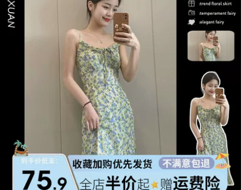 法式茶歇绿色无袖碎花吊带连衣裙子女夏季20...