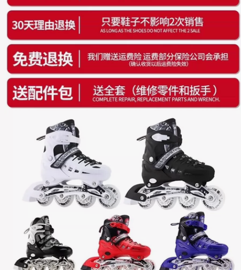 9.9成新旱冰鞋 轮滑鞋 带护具 孩子胆...