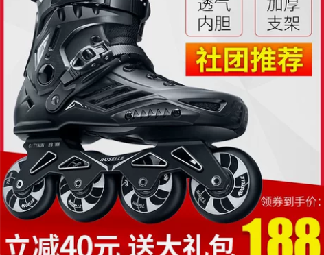 溜冰鞋成人大学生轮滑鞋男女直排轮新手花式鞋...