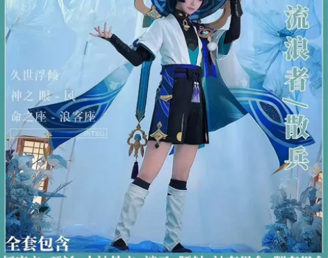 出漫囧家散兵c服m码，鞋子39＋次元依家帽...