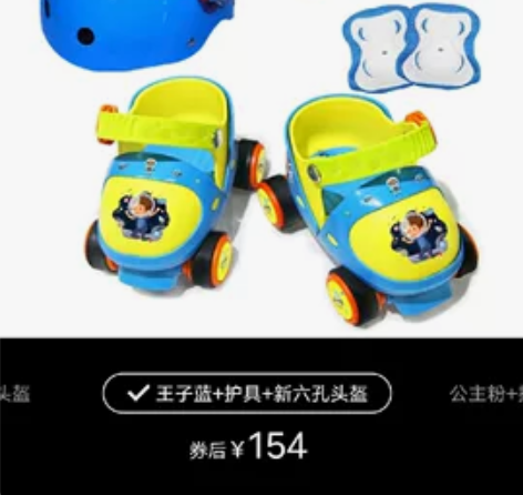 玄凌溜冰鞋儿童初学者四轮旱冰鞋女童双排轮滑...