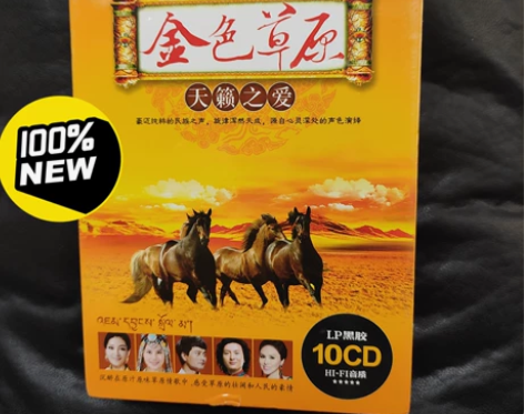 草原歌曲车载cd碟片正版民歌老歌发烧唱片无...