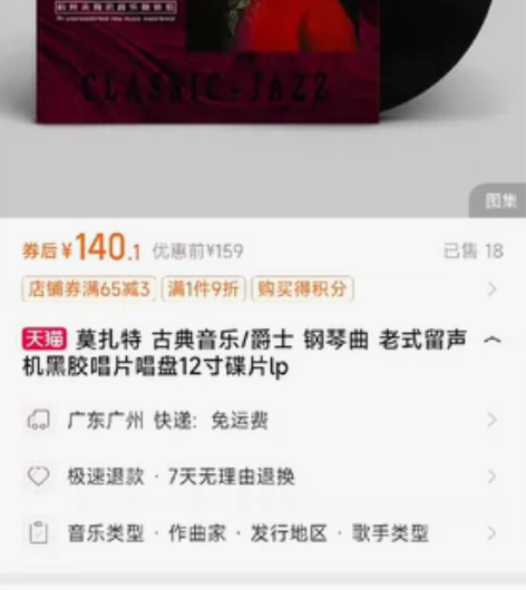 莫扎特 古典音乐/爵士 钢琴曲 老式留声机...