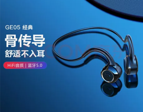 全新 不入耳不伤耳 纽曼Newmine骨传...