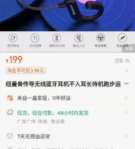 纽曼H23蓝牙耳机 之前买的，一直没用得上...