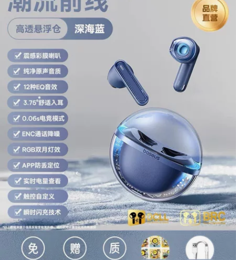 【高能价】倍思e5x蓝牙耳机无线半入耳式降...