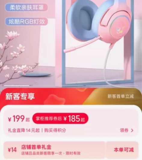 腾讯动漫联名猫妖诱惑耳机 电脑耳机，一次都...