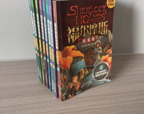福尔摩斯探案集8册侦探小说福尔摩斯探案 感...
