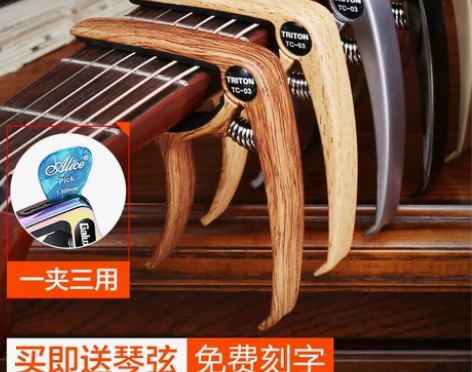 ?民谣吉他变调夹金属电吉它变音夹尤克里里配...