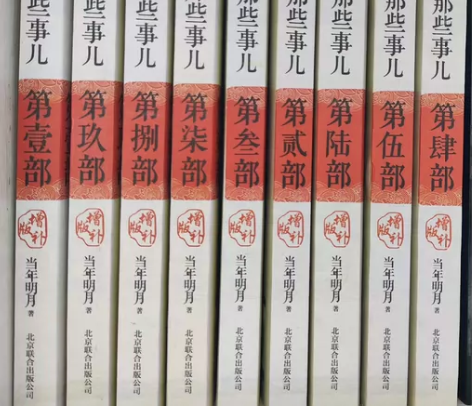 历史小说《明朝那些事儿》图文版 第一部到第...