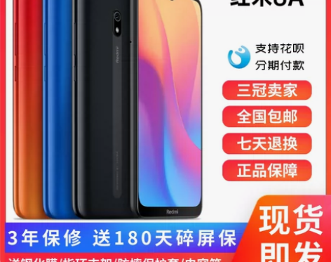 MIUI/小米 Redmi 8A红米8a手...