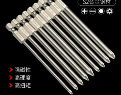 BROPPE浦派十字内六角梅花一字批头磁性...