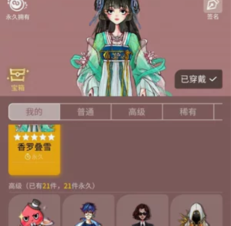 出租网易狼人杀安卓账号，四阶二，61件永久...