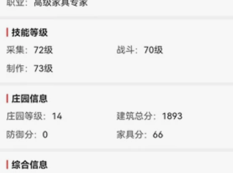 出售明日之后账号 可以去藏宝阁交易 感兴趣...