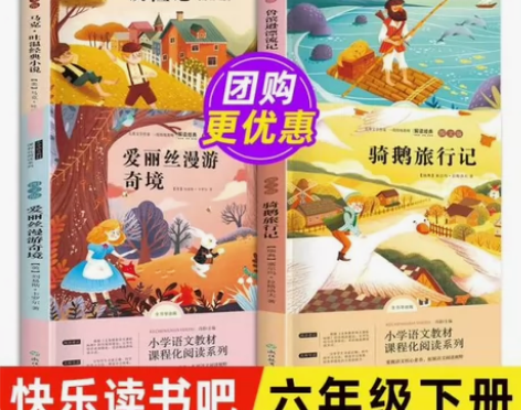 限时购，快乐读书吧六年级（下册）鲁滨逊漂流...