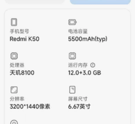 红米k50  12+256版本。自用机没有...