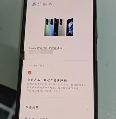 红米k50，8+3+256g全原无拆无修无...
