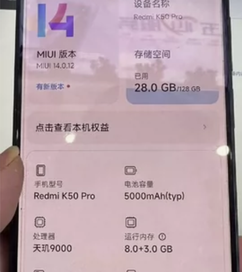 红米k50pro,8+128,原装屏幕已经...