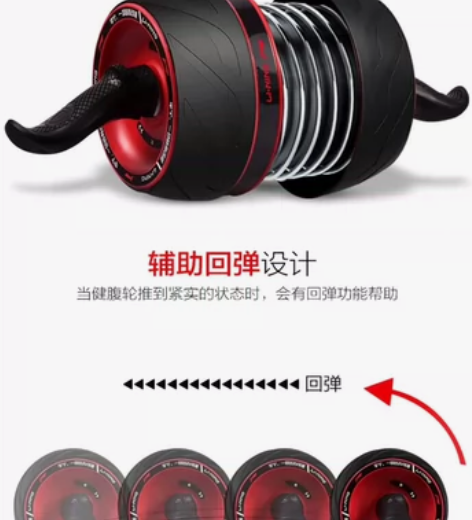 Lining/李宁健腹轮自动回弹 感兴趣的...