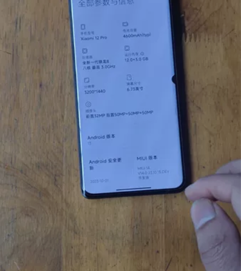小米12pro 12+256g顶配版全新一...