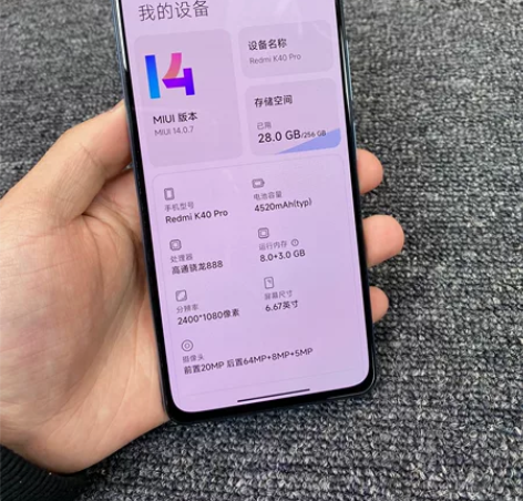 红米K40Pro，8+256G，国行5G全...