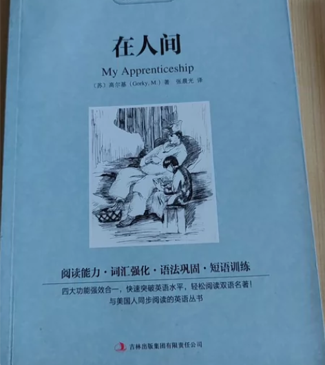 在人间 双语对照 感兴趣的话点“我想要”和...