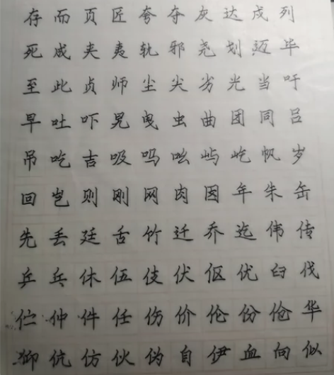 写完的字帖,无署名,正楷全部自己练字写的 ...