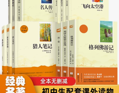 初中生配套经典课外读物 泰戈尔诗选 朝花夕...