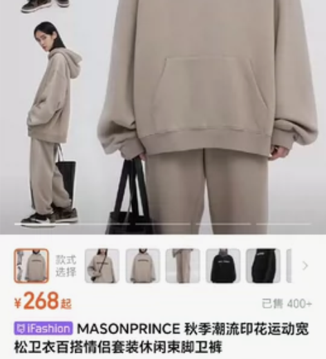 MASONPRINCE 秋季潮流印花运动宽...