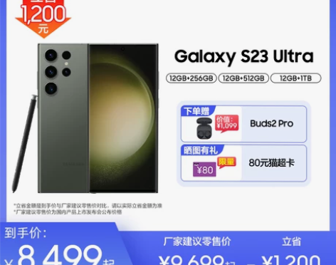 Samsung/三星Galaxy S23U...