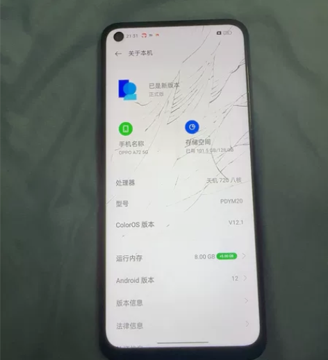 oppoA72。5g手机。8+128还是六...