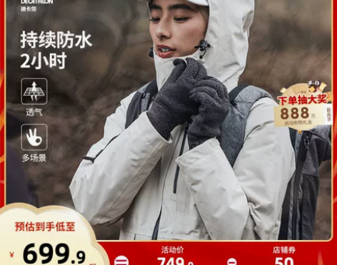 迪卡侬冲锋衣女三合一男新款外套羽绒服户外秋...